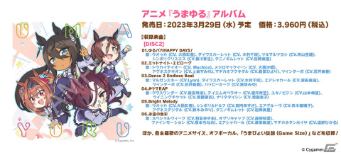 「ウマ娘」新育成ウマ娘やサポートカード、ストーリーイベント「されば君、かなし」の情報が公開！の画像21