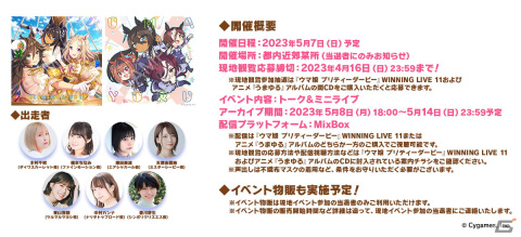 「ウマ娘」新育成ウマ娘やサポートカード、ストーリーイベント「されば君、かなし」の情報が公開！の画像23