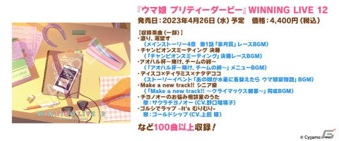 「ウマ娘」新育成ウマ娘やサポートカード、ストーリーイベント「されば君、かなし」の情報が公開！の画像25