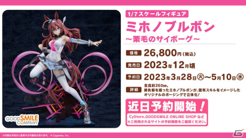 「ウマ娘」新育成ウマ娘やサポートカード、ストーリーイベント「されば君、かなし」の情報が公開！の画像26