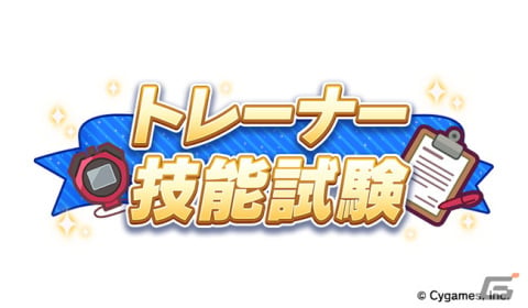 「ウマ娘」新育成ウマ娘やサポートカード、ストーリーイベント「されば君、かなし」の情報が公開！の画像9