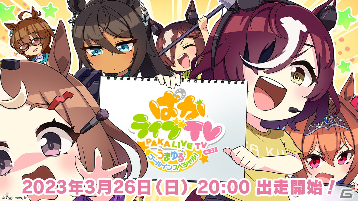 「ウマ娘」新育成ウマ娘やサポートカード、ストーリーイベント「されば君、かなし」の情報が公開！の画像1