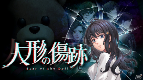 「人形の傷跡」のSteam版が配信開始！1998年にRPGツクール95にて製作されたサイコホラーADVのリメイク作の画像1