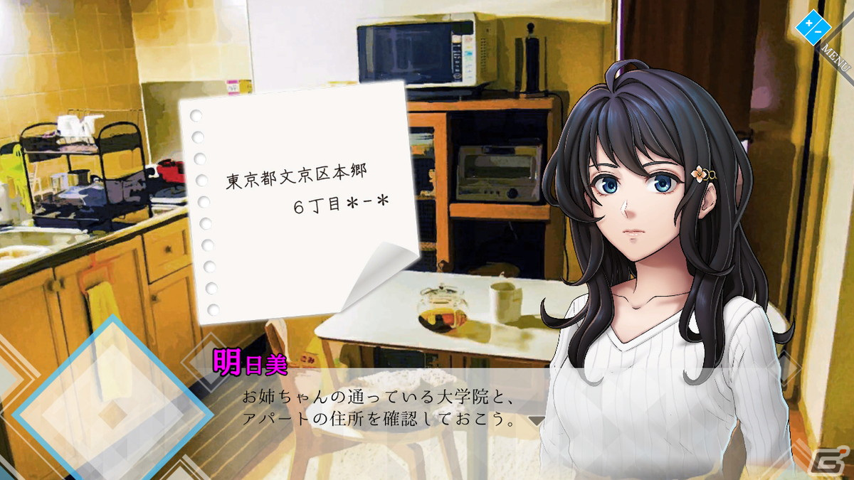 「人形の傷跡」のSteam版が配信開始！1998年にRPGツクール95にて製作されたサイコホラーADVのリメイク作の画像8