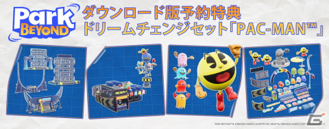 テーマパーク経営ゲーム「Park Beyond」の発売日が6月16日に決定！予約特典として「PAC-MAN」のライド素材が収録されたセットが付属の画像1