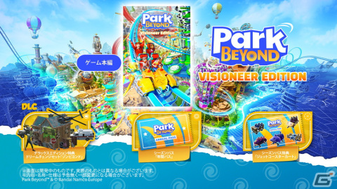 テーマパーク経営ゲーム「Park Beyond」の発売日が6月16日に決定！予約特典として「PAC-MAN」のライド素材が収録されたセットが付属の画像2