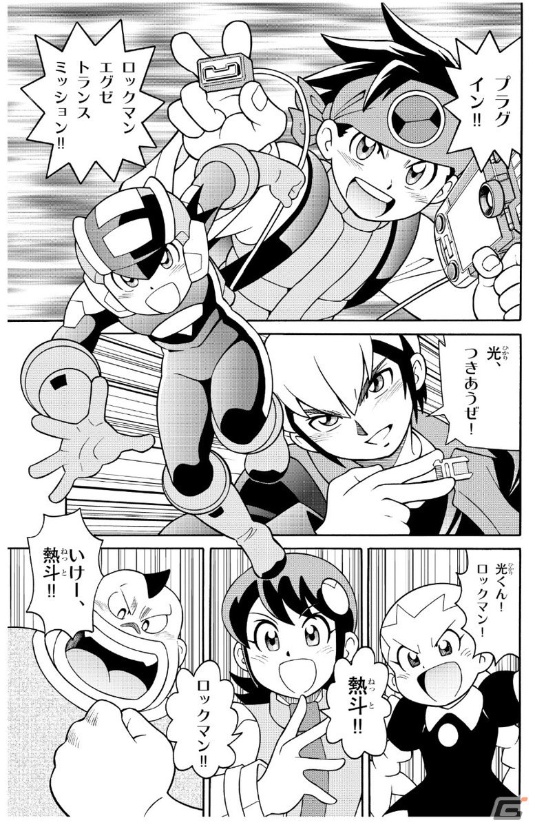 「ロックマンエグゼ アドバンスドコレクション」の新WEBCM「あの頃のネットバトラーたち 漫画篇/アニメ篇」が公開！の画像2