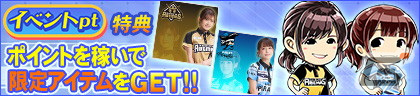 「セガNET麻雀 MJ」シリーズにて日向藍子プロ＆瑞原明奈プロとコラボした「プロ雀士CUP」が開催！の画像2