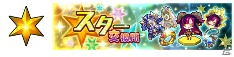 「タワーオブスカイ」で「モンスト」クロスオーバーイベントが4月4日より開催！パンドラ（CV：小倉唯）や ユグドラシル（CV：福島亜美）が登場の画像10