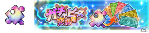 「タワーオブスカイ」で「モンスト」クロスオーバーイベントが4月4日より開催！パンドラ（CV：小倉唯）や ユグドラシル（CV：福島亜美）が登場の画像12
