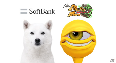 「LINE：モンスターファーム」でソフトバンクのお父さんとのコラボが3月31日より開催！新モンスターの名前を予想するキャンペーンもの画像1