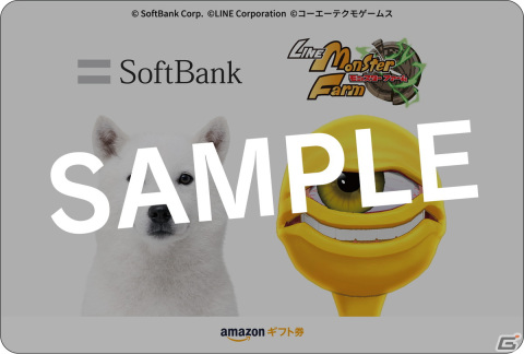 「LINE：モンスターファーム」でソフトバンクのお父さんとのコラボが3月31日より開催！新モンスターの名前を予想するキャンペーンもの画像2