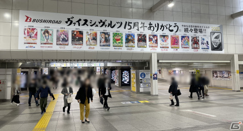トレーディングカードゲーム「ヴァイスシュヴァルツ」が15周年!秋葉原、大須、日本橋などに記念広告が掲出の画像1