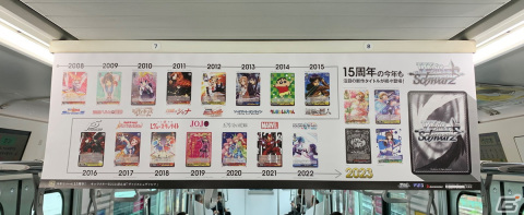 トレーディングカードゲーム「ヴァイスシュヴァルツ」が15周年!秋葉原、大須、日本橋などに記念広告が掲出の画像4