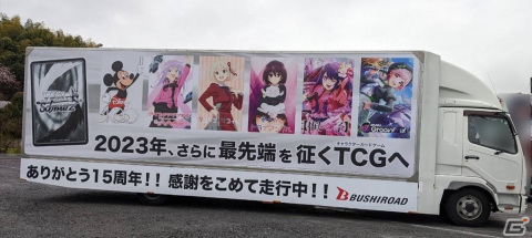 トレーディングカードゲーム「ヴァイスシュヴァルツ」が15周年!秋葉原、大須、日本橋などに記念広告が掲出の画像6