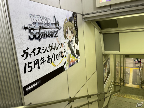 トレーディングカードゲーム「ヴァイスシュヴァルツ」が15周年!秋葉原、大須、日本橋などに記念広告が掲出の画像7
