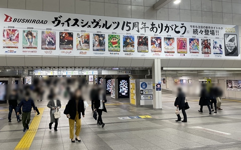 トレーディングカードゲーム「ヴァイスシュヴァルツ」が15周年！秋葉原、大須、日本橋などに記念広告が掲出