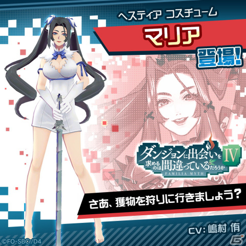 「#コンパス」にてアニメ「ダンまちIV」とのコラボが開始！新ヒーローのベル・クラネルやヘスティア衣装コスチュームなどが登場の画像10