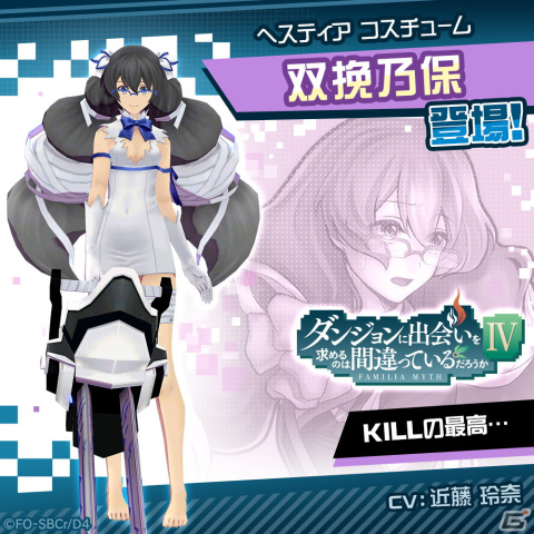 「#コンパス」にてアニメ「ダンまちIV」とのコラボが開始！新ヒーローのベル・クラネルやヘスティア衣装コスチュームなどが登場の画像9