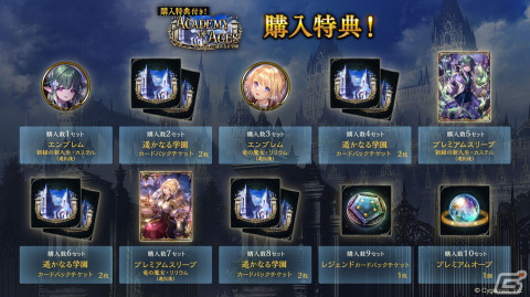「Shadowverse」にて初音ミクとのコラボが開催！カードパック「Academy of Ages / 遥かなる学園」もの画像10