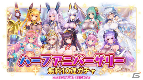 「宝石姫Reincarnation」でハーフアニバーサリーイベントが開催！ゴーストクリスタルの新衣装やSSRメモリージュエルがもらえるの画像7