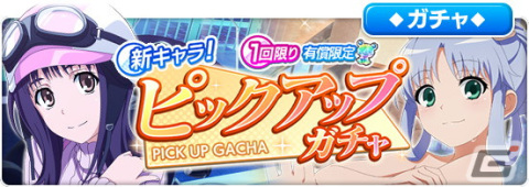 「とある魔術の禁書目録 幻想収束」3月30日に大地葉さんと松風雅也さんが出演する公式生放送が配信！の画像5