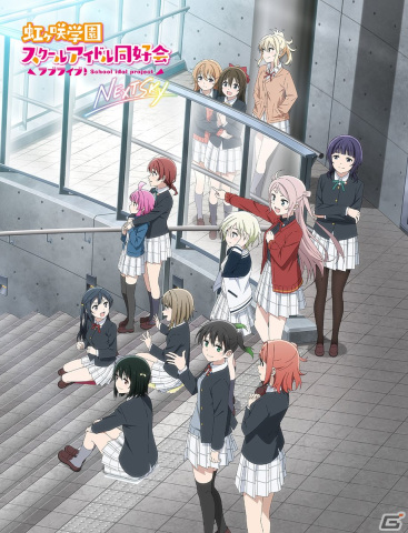 「ラブライブ！虹ヶ咲学園スクールアイドル同好会 NEXT SKY」が6月23日に劇場公開！の画像1