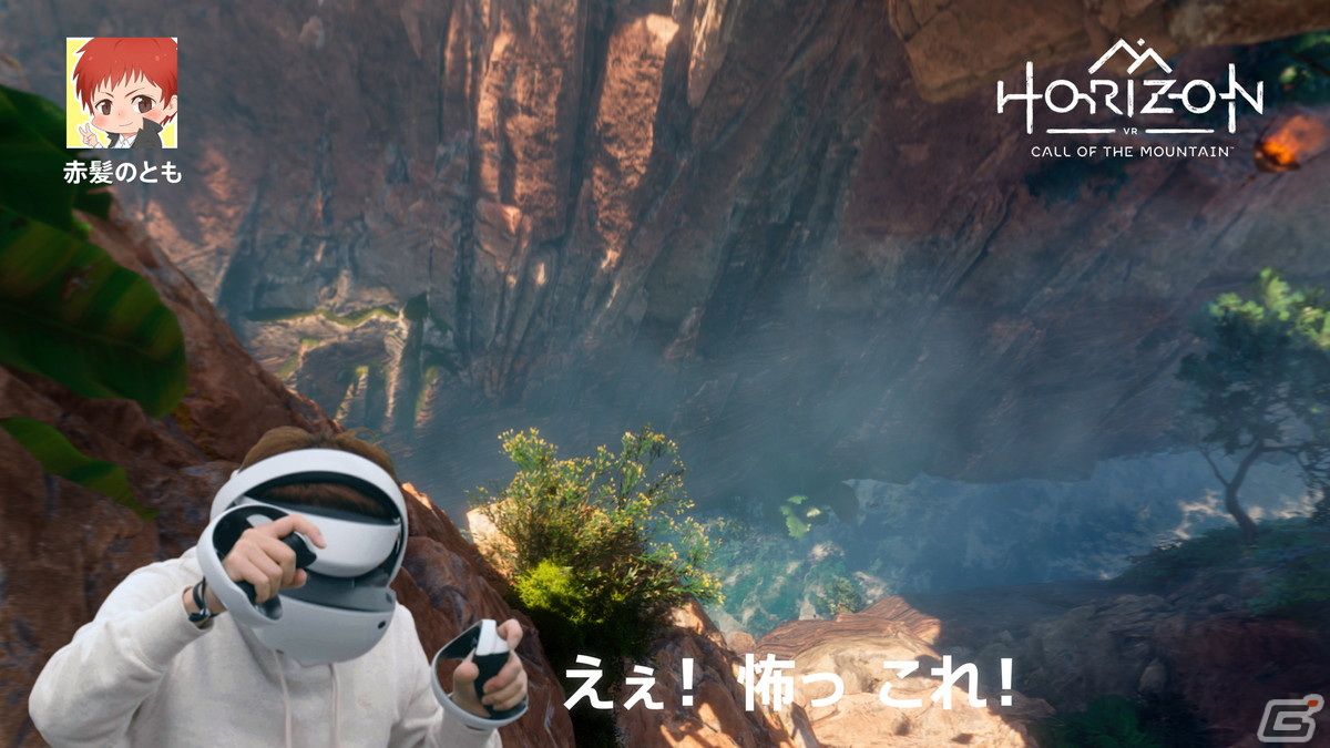 ゲーム実況者のポッキーさんと赤髪のともさんのPS VR2初体験トレーラーが公開！先行体験会「TRY！PS VR2」参加者の感想もの画像10