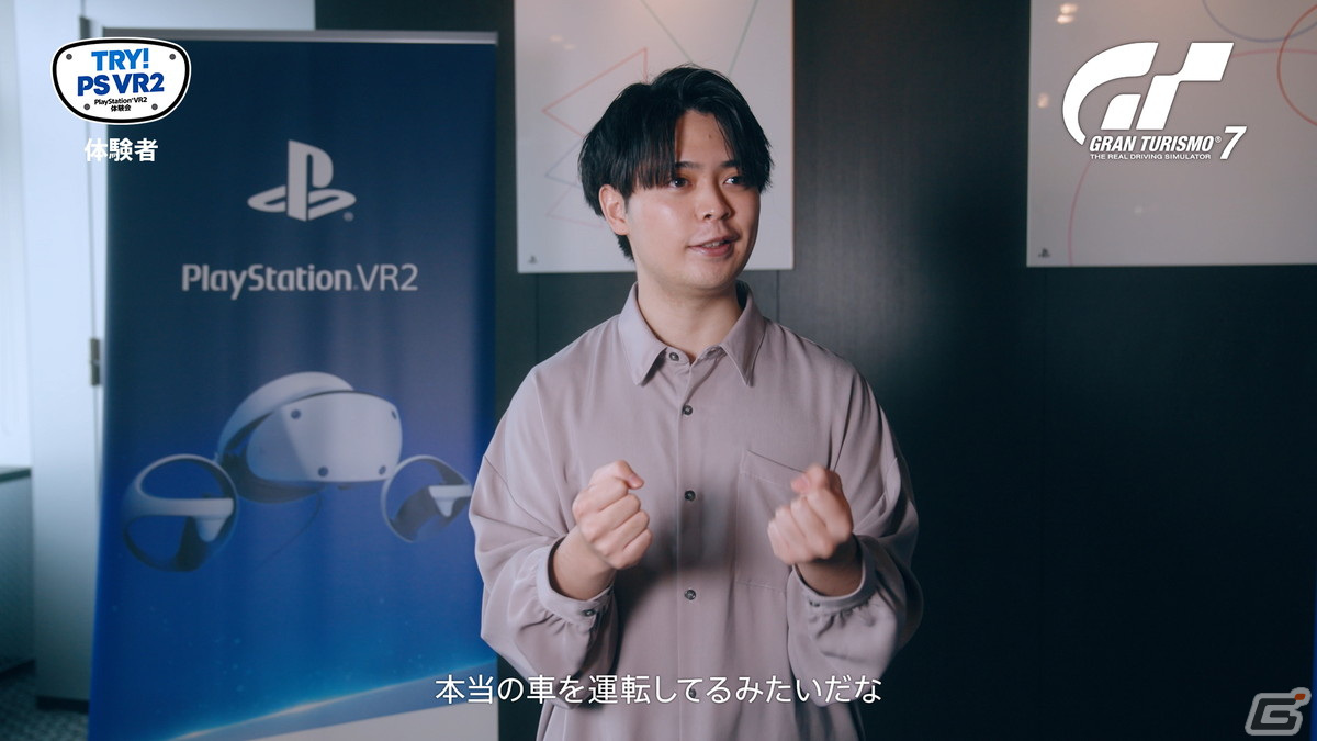 ゲーム実況者のポッキーさんと赤髪のともさんのPS VR2初体験トレーラーが公開！先行体験会「TRY！PS VR2」参加者の感想もの画像11