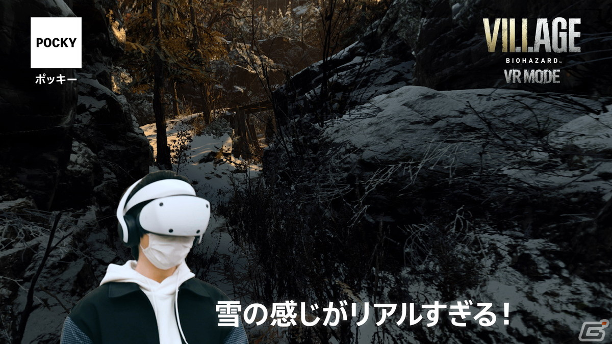 ゲーム実況者のポッキーさんと赤髪のともさんのPS VR2初体験トレーラーが公開！先行体験会「TRY！PS VR2」参加者の感想もの画像5