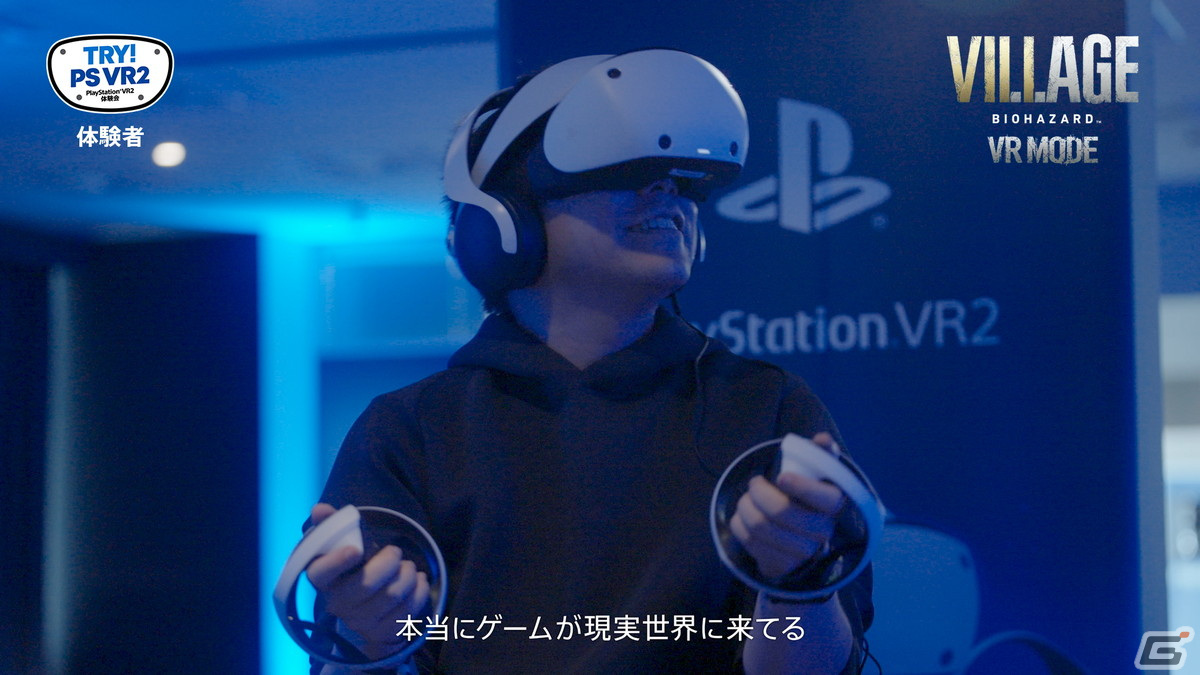 ゲーム実況者のポッキーさんと赤髪のともさんのPS VR2初体験トレーラーが公開！先行体験会「TRY！PS VR2」参加者の感想もの画像6