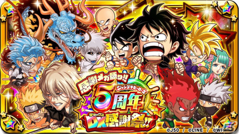 「ジャンプチ ヒーローズ」南條愛乃さんを起用した5周年WEBCMが公開！イベント「感謝メガ盛り!! ジャンプチ ヒーローズ5周年 デラックス感謝祭!!」もの画像1