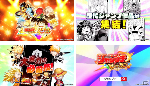 「ジャンプチ ヒーローズ」南條愛乃さんを起用した5周年WEBCMが公開！イベント「感謝メガ盛り!! ジャンプチ ヒーローズ5周年 デラックス感謝祭!!」もの画像2