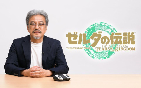 「ゼルダの伝説 ティアーズ オブ ザ キングダム」プロデューサーの青沼英二氏によるプレイ映像が本日23時に公開！
