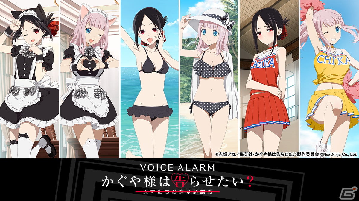 アプリ「かぐや様は告らせたいボイスアラーム」が配信！四宮かぐや