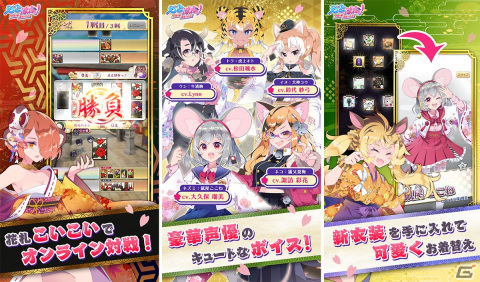 オンライン対戦花札ゲーム「えとはなっ！～干支っ娘・花札バトル～」が配信開始！干支っ娘が楽しく「こいこい」ルールを教えてくれる動画もの画像2
