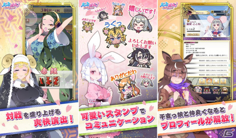 オンライン対戦花札ゲーム「えとはなっ！～干支っ娘・花札バトル～」が配信開始！干支っ娘が楽しく「こいこい」ルールを教えてくれる動画もの画像3