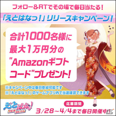 オンライン対戦花札ゲーム「えとはなっ！～干支っ娘・花札バトル～」が配信開始！干支っ娘が楽しく「こいこい」ルールを教えてくれる動画もの画像6