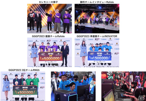 PC版「ガンダムエボリューション」を採用したesports大会「GGGP2023」が実施！激戦を勝ち抜いたのは「Rafale」の画像5