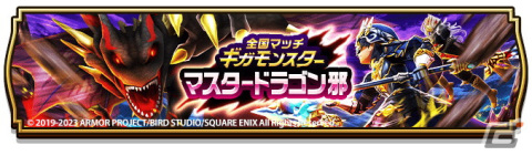 「ドラゴンクエストウォーク」で「3.5周年記念イベント第3章」が開催！「世界樹の氷杖【魔】装備ふくびき」＆「光と闇の王復刻ふくびき」もの画像5