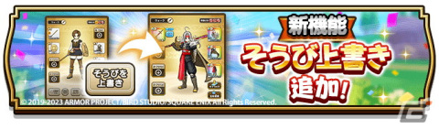 「ドラゴンクエストウォーク」で「3.5周年記念イベント第3章」が開催！「世界樹の氷杖【魔】装備ふくびき」＆「光と闇の王復刻ふくびき」もの画像6