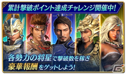 「真・三國無双」で2周年記念アップデート＆キャンペーンが開催！無償宝珠とガチャチケットを合計402回分獲得のチャンスの画像4