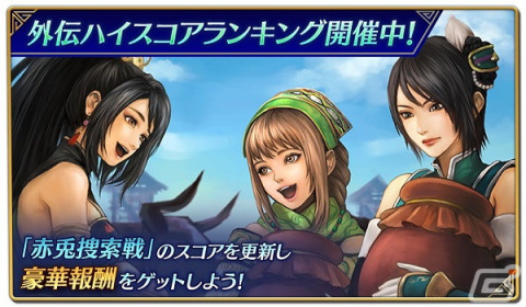 「真・三國無双」で2周年記念アップデート＆キャンペーンが開催！無償宝珠とガチャチケットを合計402回分獲得のチャンスの画像5