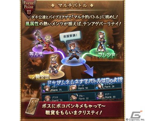 「グランブルーファンタジー」トモイがダメンズ卒業を目指すイベント「威風DoDoダンディズム」が3月29日より開催！の画像4