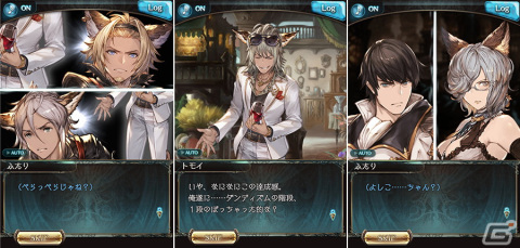 「グランブルーファンタジー」トモイがダメンズ卒業を目指すイベント「威風DoDoダンディズム」が3月29日より開催！の画像40