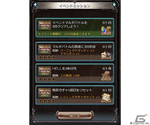 「グランブルーファンタジー」トモイがダメンズ卒業を目指すイベント「威風DoDoダンディズム」が3月29日より開催！の画像6