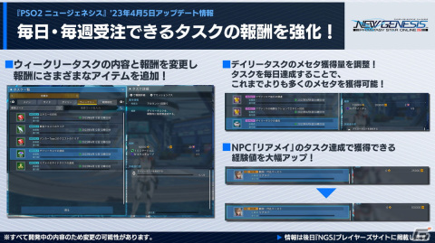 「PSO2 ニュージェネシス」新クラス「スレイヤー」は4月12日に配信！2周年記念イベントや「EDWIN」とのコラボグッズ第3弾の情報もの画像2