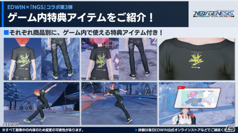 「PSO2 ニュージェネシス」新クラス「スレイヤー」は4月12日に配信！2周年記念イベントや「EDWIN」とのコラボグッズ第3弾の情報もの画像22