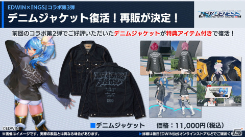 「PSO2 ニュージェネシス」新クラス「スレイヤー」は4月12日に配信！2周年記念イベントや「EDWIN」とのコラボグッズ第3弾の情報もの画像23