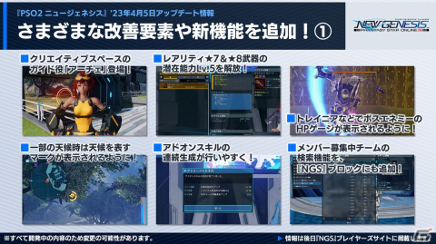 「PSO2 ニュージェネシス」新クラス「スレイヤー」は4月12日に配信！2周年記念イベントや「EDWIN」とのコラボグッズ第3弾の情報もの画像3